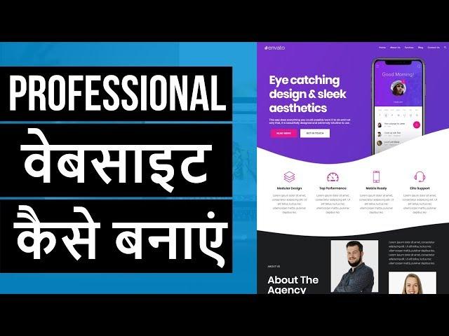 Hindi - How to Make a Website for FREE with WordPress in Hindi/Urdu - Elementor Tutorial 2019