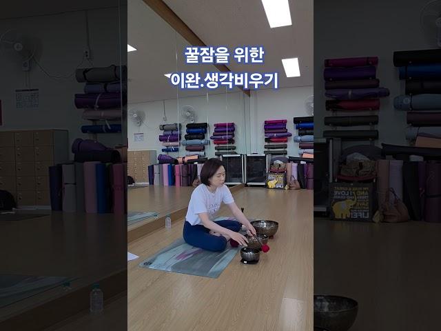 걱정과 생각 비우기.고요하고 편안해지기 #시니어요가 #시니어운동 #실버요가 #70대운동 #80대운동