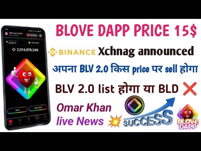 BLove Dapp withdraw bld prossing all update ? BLove token letest update today Omar Khan BLD binance