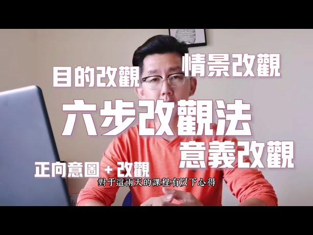 【NLP】太強大了！NLP課程也能拍VLOG，將感動的當下留住