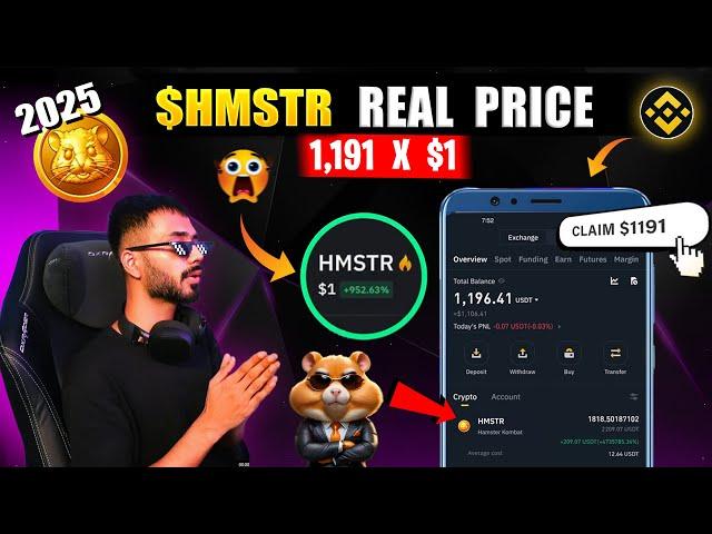 $HMSTR 1$ PRICE IN 2025  || HAMSTER KOMBAT WITHDRAWAL || REAL PRICE 1 HMSTR || HOLD OR SELL ?