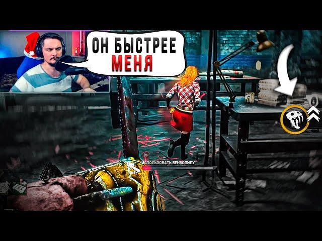 Когда переборщил с Читами Dead by Daylight