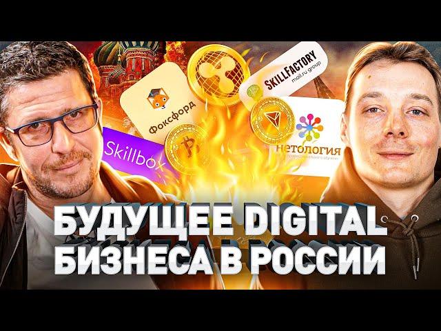  ЧТО ЖДЕТ IT-БИЗНЕС В РОССИИ? МАКСИМ СПИРИДОНОВ О WEB 3.0, КРИПТЕ И IT-ИНДУСТРИИ В ЦЕЛОМ