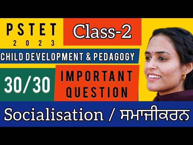 socialisation for PSTET exam || CDP for PSTET exam || KISAN ACADEMY || psychology 30/30