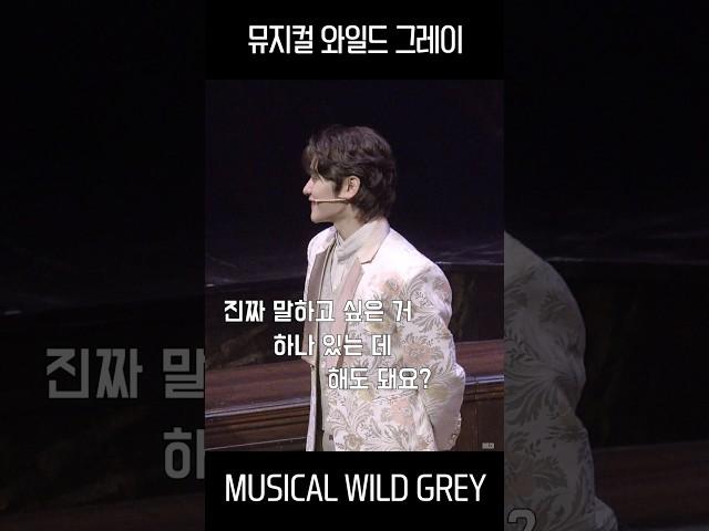 ※관극 전 시청하지 마세요※ #홍기범 #주민진 #와일드그레이