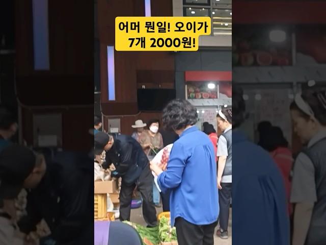 말이되? 오이7개 2000원! 왕창세일! 정말 싱싱해요~ #모란역#야채#오이#상추#할인