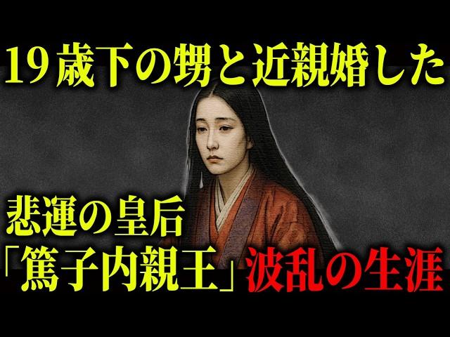 Princess Atsuko lost her mother at the age of 3 and married a relative at the age of 30. What was...