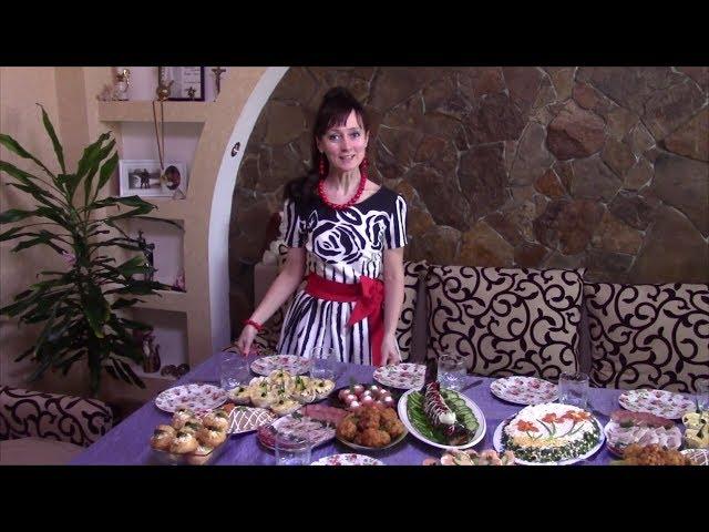 Праздничный стол на мой день рождения! Праздничные закуски!