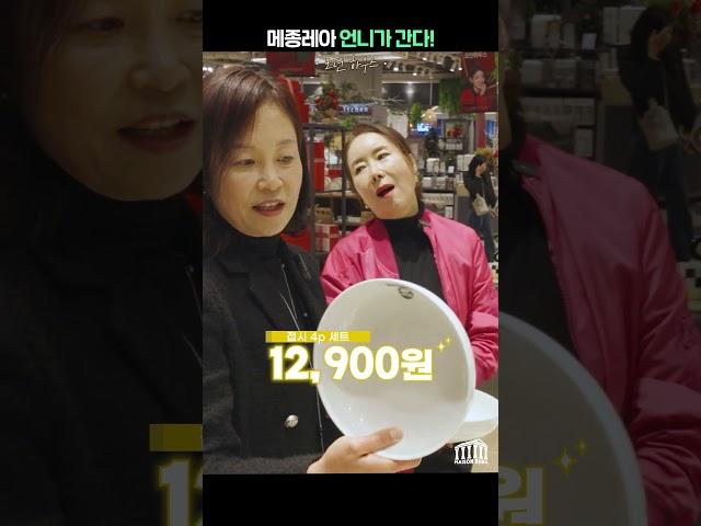 공간 디자이너가 추천하는 모던하우스 주방용품! 여길 그냥 지나친다고?! #shorts