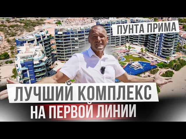 Шикарная квартира в Комплексе премиум класса в Пунта Прима