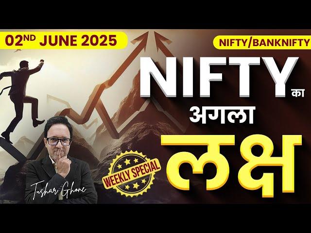 Nifty Prediction & Bank Nifty Analysis for Monday | 2nd June 2025 | nifty Tomorrow