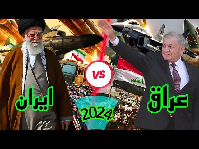 مقایسه قدرت نظامی ایران و عراق 2024