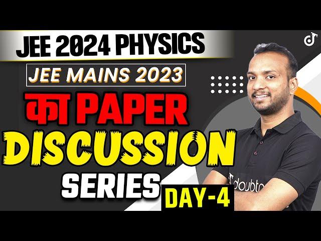 JEE 2024 Physics :-JEE MAINS 2023 का Paper Discussion Series DAY-4 JeeSourabh Sir #jee2024#JEE