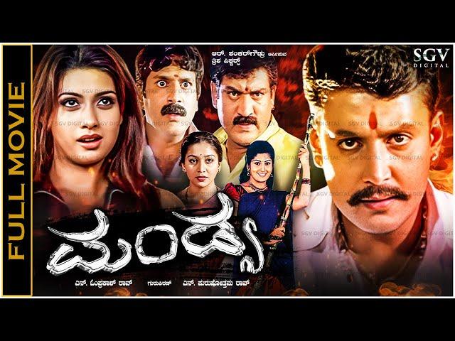 Mandya Kannada HD Movie - Darshan, Rakshita, Radhika - Darshan's Mandya Movie