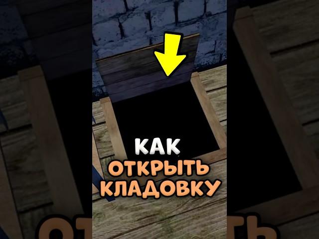  КАК ОТКРЫТЬ КЛАДОВКУ В SCHOOLBOY RUNAWAY!