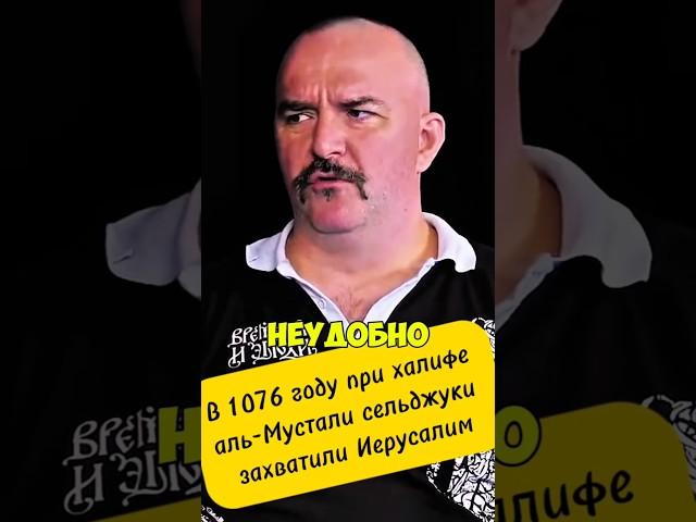 Клим Жуков о паломничестве в Иерусалим в средневековье #климжуков #история