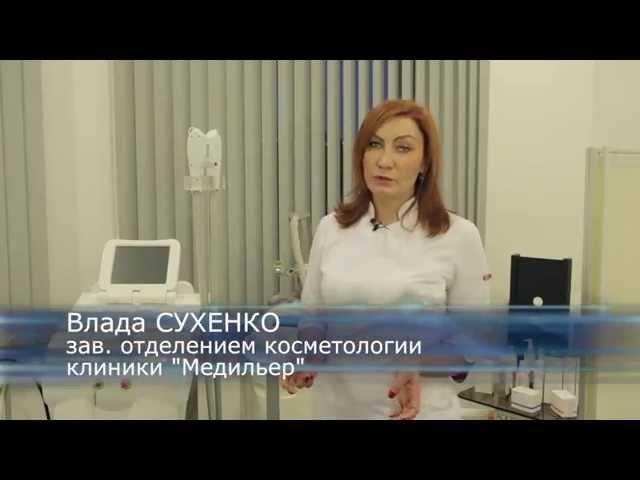 Устранение пигментации в клинике Медильер