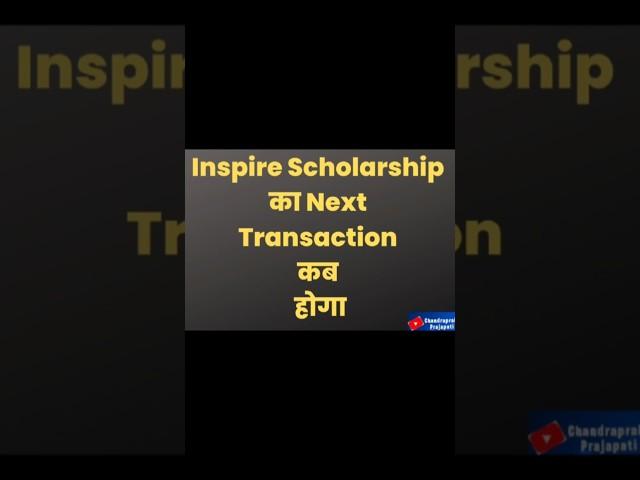 inspire scholarship 2025 new transaction update #inspirescholarship2025newupdate #inspirescholarship