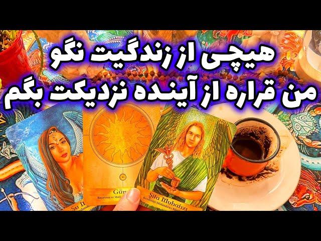 فال تاروت مرلین - هیچی از زندگیت نگو من قراره از آینده نزدیکت بگم