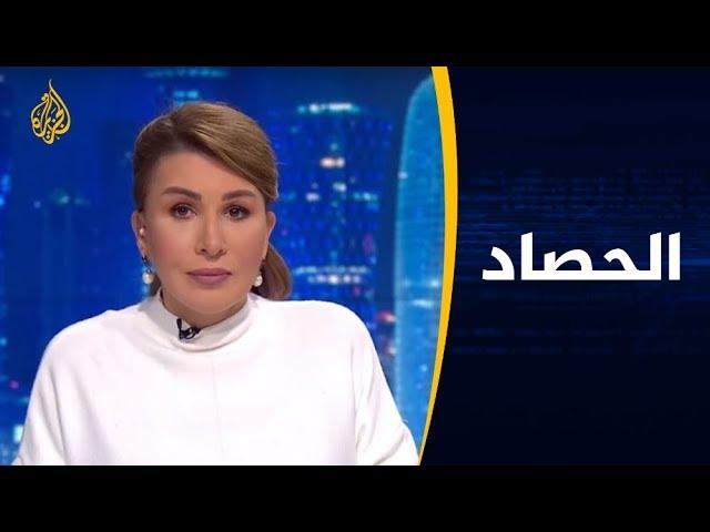  الحصاد - خطة ترامب للسلام.. قراءة في ردود الفعل