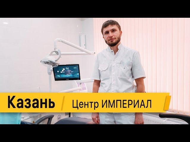 Стоматология Империал г Казань WOD550 Fordent