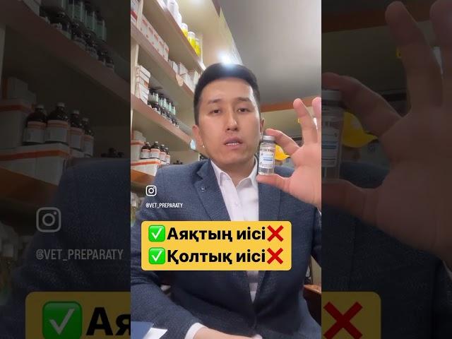 Уротропин, аяқтағы и қолтықтағы жағымсыз иістен кұтылу жолы