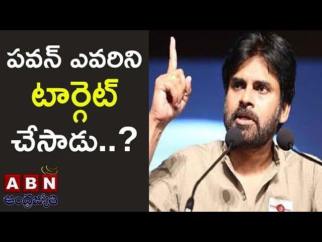 CM Chandrababu Naidu Vs BJP, YCP And Janasena Parties | ABN Inside