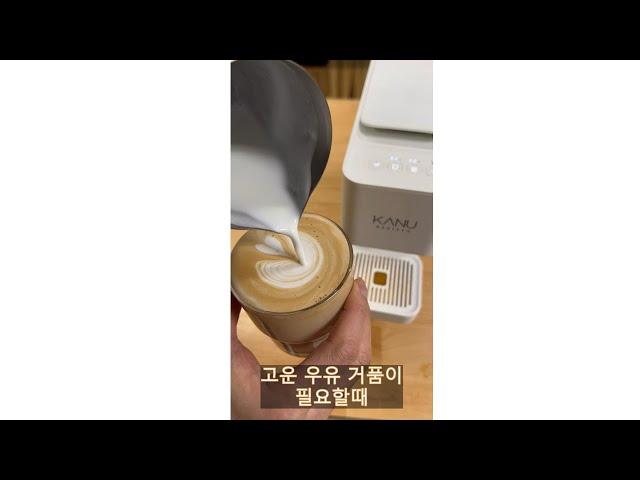 가정에서 우유거품 잘 만드는 대박 스킬! #우유거품기 # 프렌치프레스 #coffee #Frenchpress #홈라떼아트 #가정에서라떼아트 #가정에서라떼아트