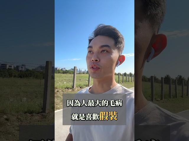 看穿讀心術