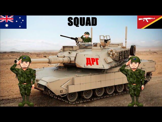 Танковое ДРГ в Squad