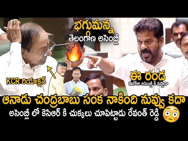 KCR రండ: Big Fight In Assembly | CM Revanth Reddy Fires On KCR In Today Assembly | Friday Culture