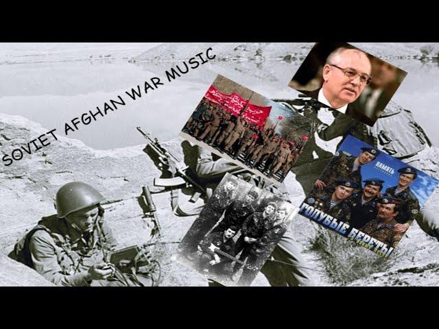 Soviet Afghan War Music