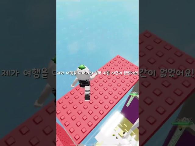 떡상 감사해요#렌콩#로블계#로블록스#타워#게임#아이브#kpop#roblox#공약#알고리즘#