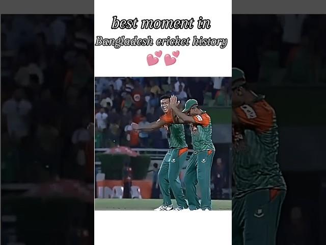 best moment in Bangladesh cricket history #cricket#bangladeshcricket#sports #bestmoment#shorts