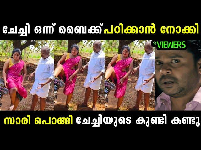 ചേച്ചിയെ ഒന്ന് ബൈക്ക് പഠിപ്പിക്കാൻ നോക്കിയതാ | Troll Malayalam | Malayalam Troll | Mallu Rasikan2.0