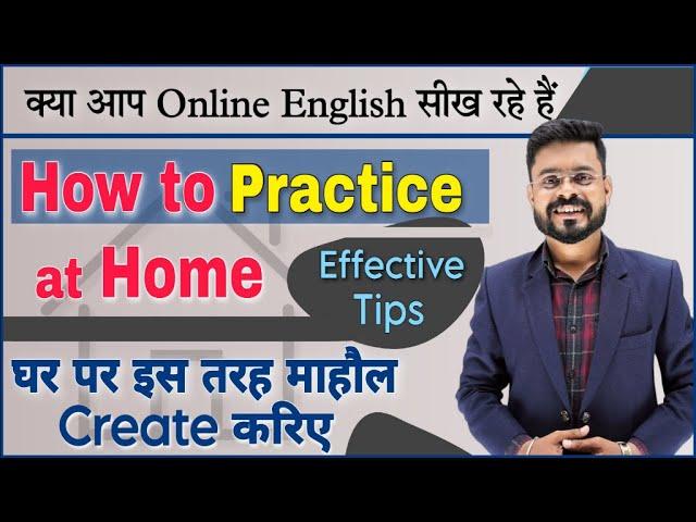 How to Practice English at Home | Follow these 3 Techniques for Speaking | English Speaking Practice