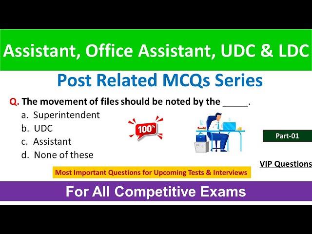 Assisant, Office Assistant, UDC & LDC Post Related MCQs Series Part- 01 : For All Competitive Exams