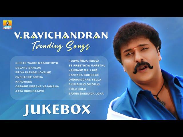 V. Ravichandran Trending Songs -  JukeBox | Crazy Star V. Ravichandran Hit Songs  | Jhankar Music