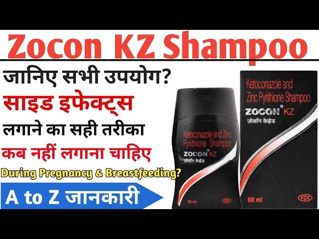 Zocon Kz Shampoo Side effects || Anti Dandruff Shampoo || Ketoconazole & Zinc Pyrithione Shampoo