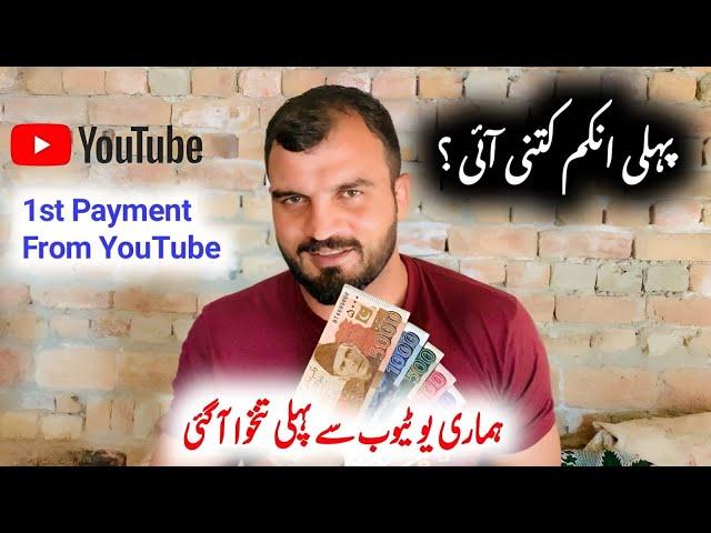 Hamari YouTube ki pehli income aa gi||kabaddi player Shana Siyal vlog #kabaddiplayer #vlogger