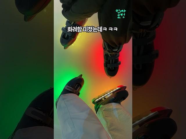 스케이트 타면서 인싸되는 법ㄷㄷ #쇼츠 #아이스링크 #롯데월드