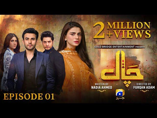 Chaal Episode 01 - [Eng Sub] - Ali Ansari - Zubab Rana - Arez Ahmed - 1st June 2024 - HAR PAL GEO