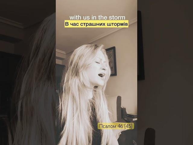 «Бог небесних воїнств» cover by Hanna Ponochevna