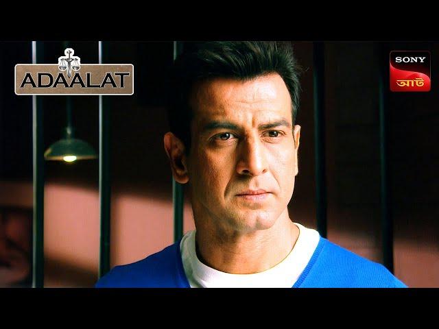 Adaalat | আদালত | Ep 206 | 25 Apr 2024 | Full Episode