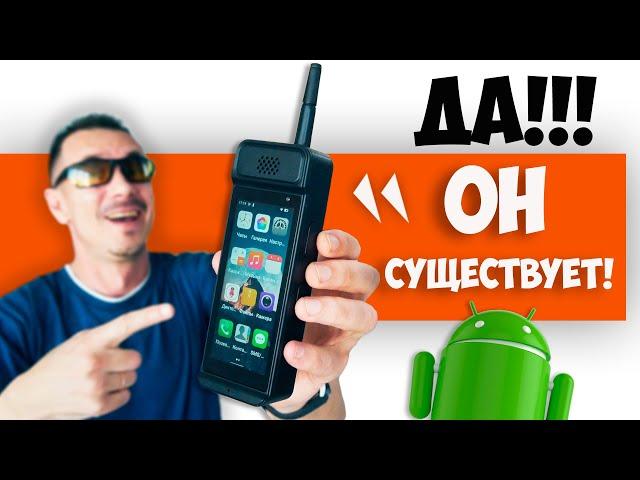 САНЫЧ-ПОТРОШИТЕЛЬ купил АНДРОИД из 90-х и делает с ним всякое!