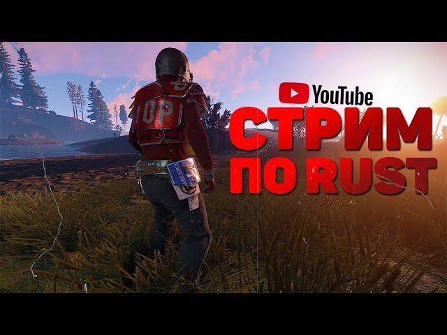 ТРИО ВЫЖИВАНИЕ  СТУДЕНЬ rust 