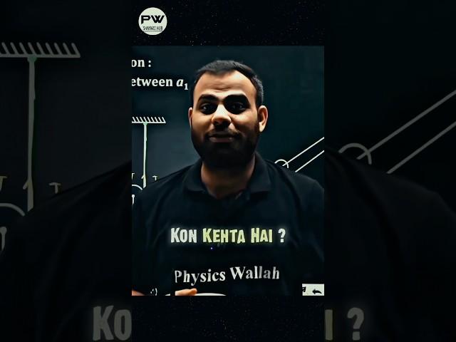 Teacher gareeb hote hai?? | MR SIR #physicswallah #motivation #alakhpandey #pw #shorts
