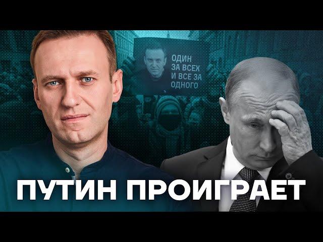 Алексей Навальный. Герой, бросивший вызов Путину