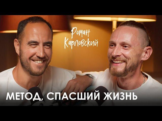 Роман Карловский. Энергодыхание, Бали и фильмы для YouTube