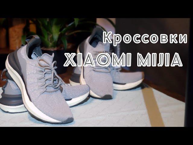 Лучшие кроссовки за 45 евро?!Обзор на Xiaomi Mijia Turnschuhe 4 и что с ними стало через 1 год носки